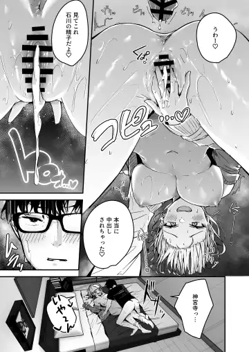 [Uni Toshiki] Kinpatsu Chounyuu Gal ni Gyaku DeliHeal  Atsukai Sarete Iru Ore no Hanashi Fhentai - Page 19