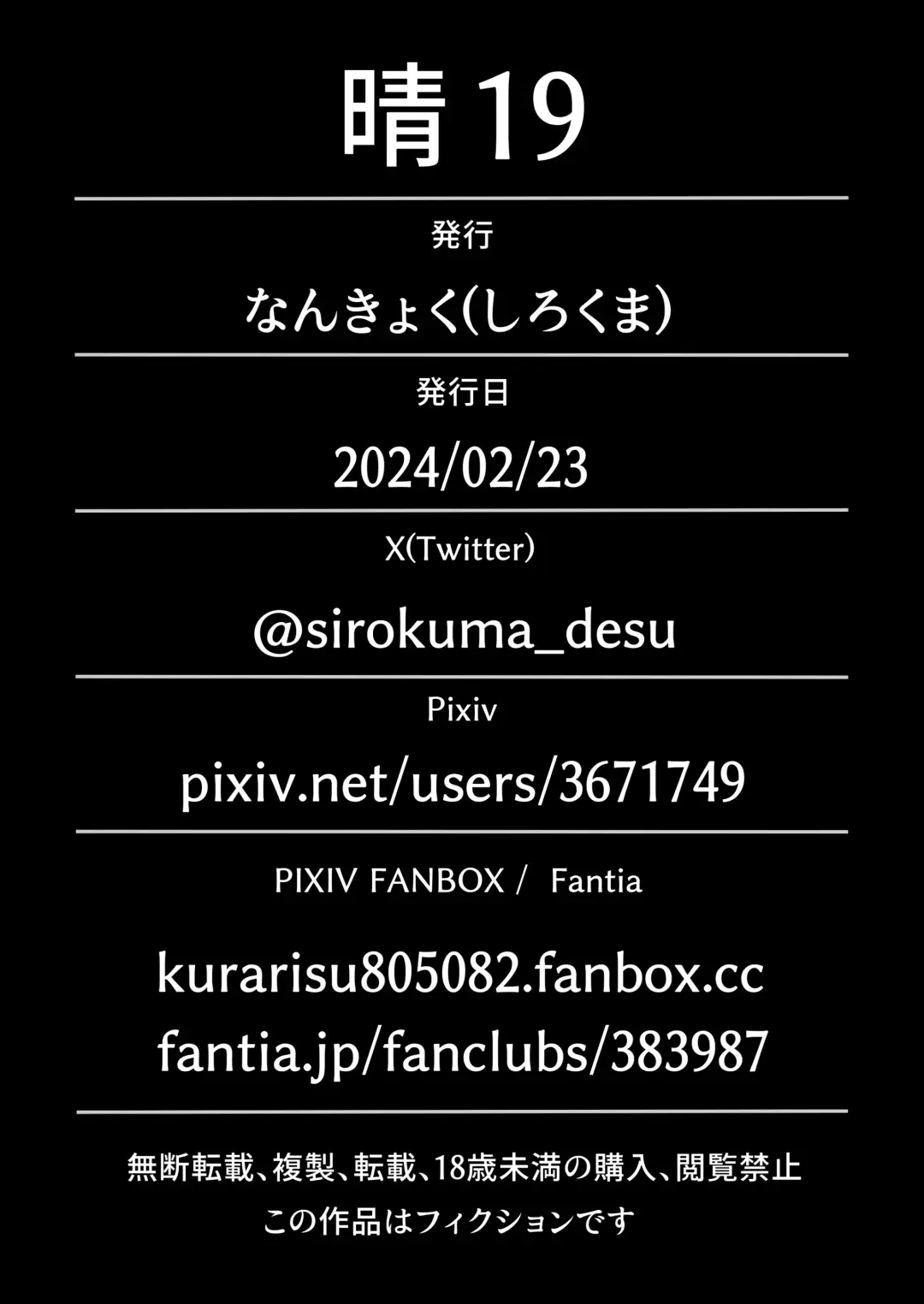 [Sirokuma] Haru 19 Fhentai - Page 29