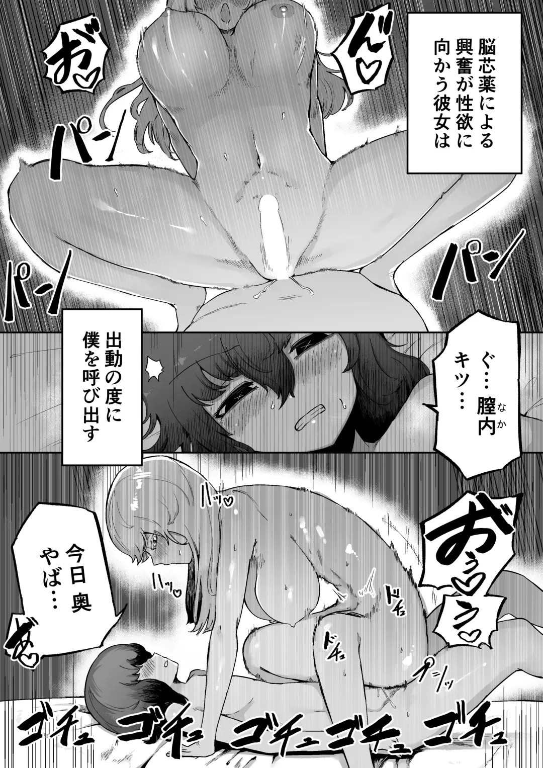 [Nabatani Kinoko] Kininaru Anoko  ni Kawareteru Fhentai - Page 22