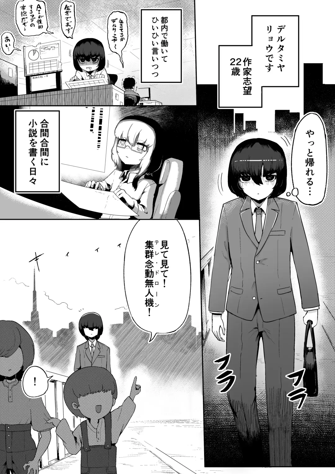 [Nabatani Kinoko] Kininaru Anoko  ni Kawareteru Fhentai - Page 3