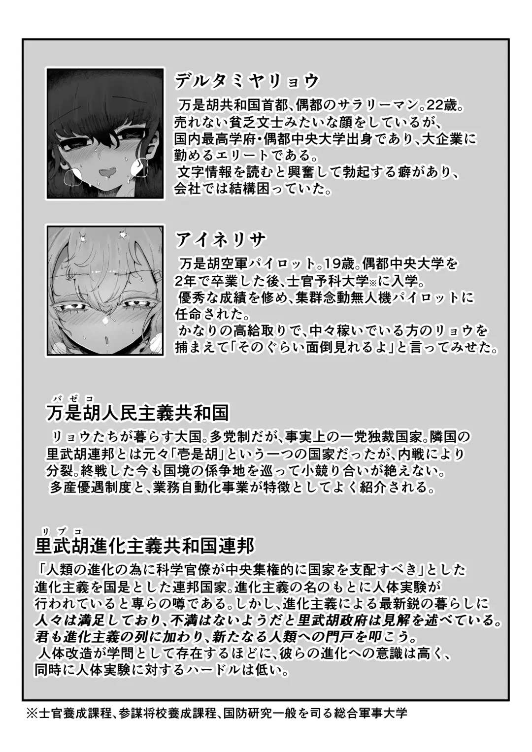 [Nabatani Kinoko] Kininaru Anoko  ni Kawareteru Fhentai - Page 48