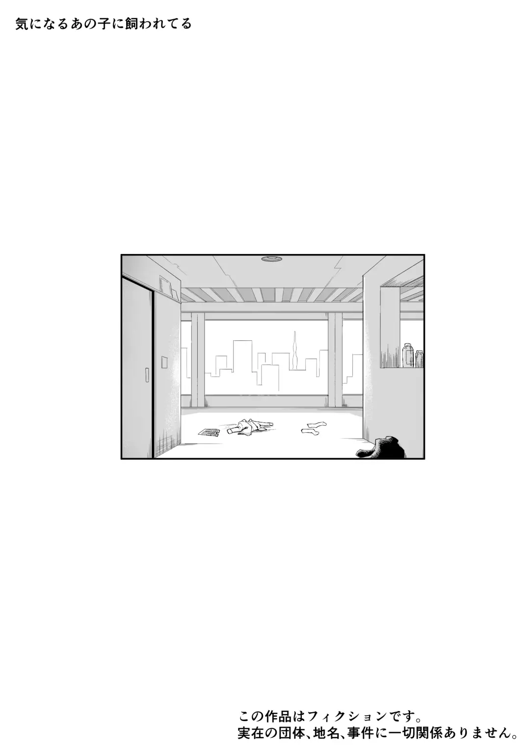 [Nabatani Kinoko] Kininaru Anoko  ni Kawareteru Fhentai - Page 51