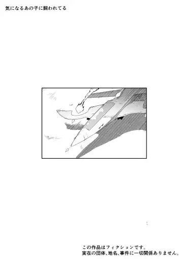 [Nabatani Kinoko] Kininaru Anoko  ni Kawareteru Fhentai - Page 2