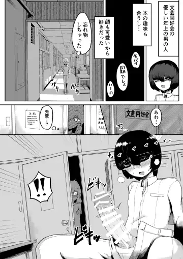 [Nabatani Kinoko] Kininaru Anoko  ni Kawareteru Fhentai - Page 27