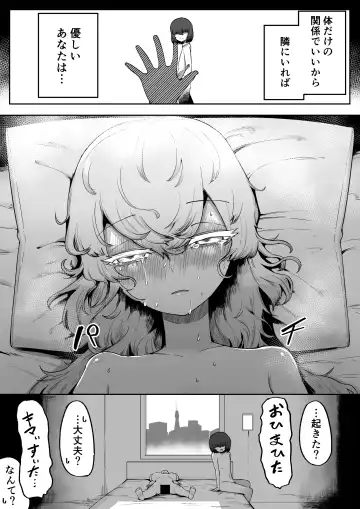 [Nabatani Kinoko] Kininaru Anoko  ni Kawareteru Fhentai - Page 43