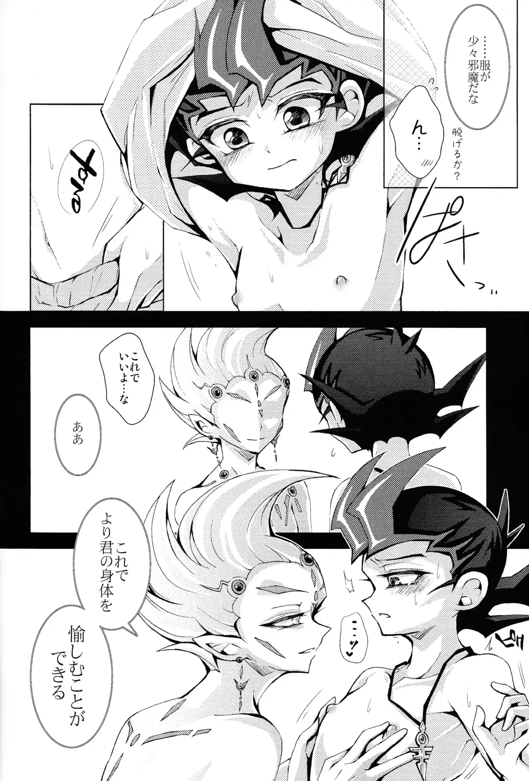 [Chitose] Watashi dake no Kimi to Tokeru + Isu Fhentai - Page 5