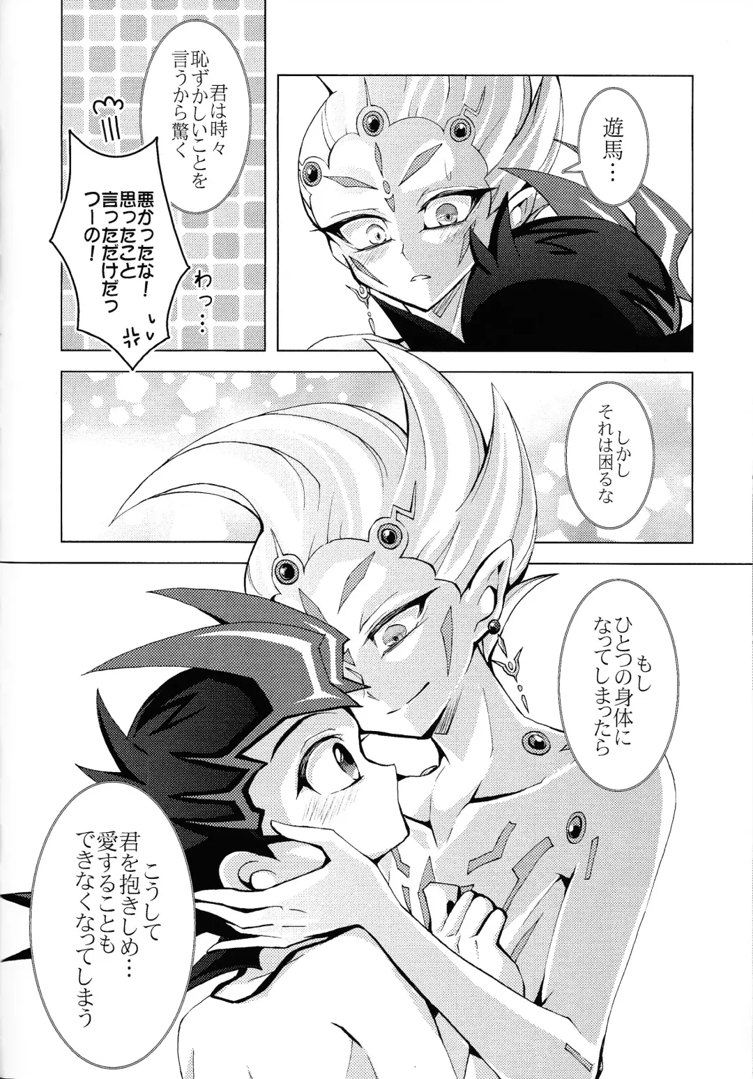 [Chitose] Watashi dake no Kimi to Tokeru + Isu Fhentai - Page 23