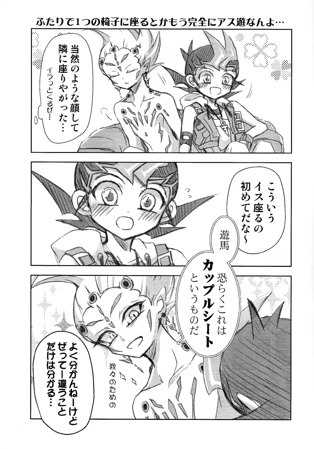 [Chitose] Watashi dake no Kimi to Tokeru + Isu Fhentai - Page 30