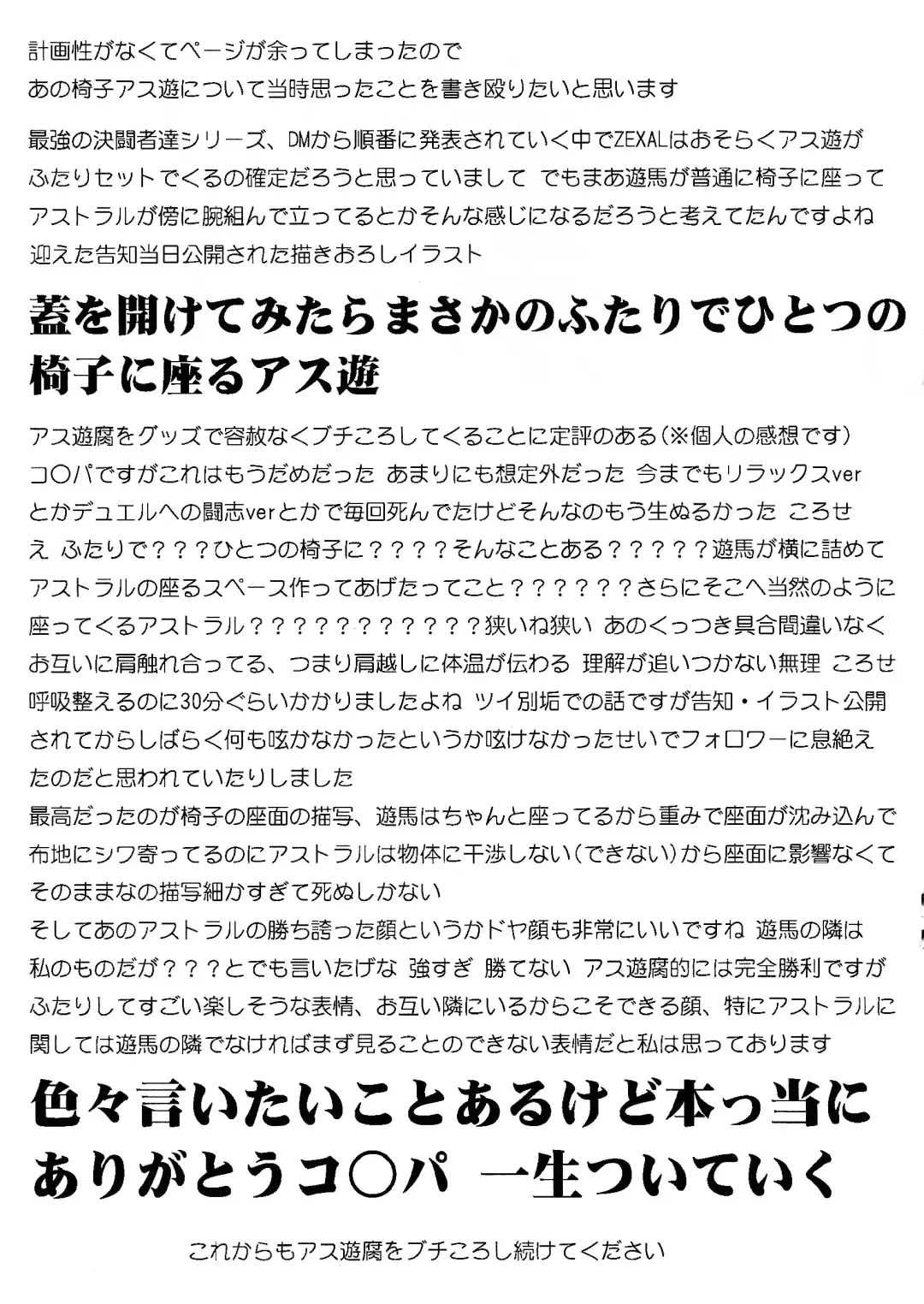 [Chitose] Watashi dake no Kimi to Tokeru + Isu Fhentai - Page 32