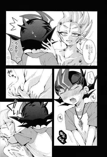 [Chitose] Watashi dake no Kimi to Tokeru + Isu Fhentai - Page 3