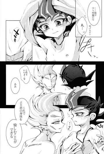 [Chitose] Watashi dake no Kimi to Tokeru + Isu Fhentai - Page 5