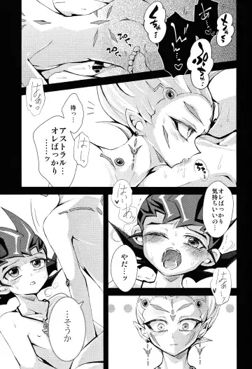 [Chitose] Watashi dake no Kimi to Tokeru + Isu Fhentai - Page 8