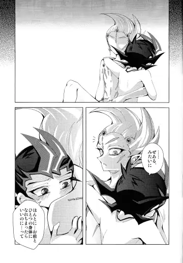 [Chitose] Watashi dake no Kimi to Tokeru + Isu Fhentai - Page 22