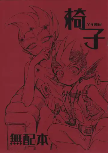 [Chitose] Watashi dake no Kimi to Tokeru + Isu Fhentai - Page 27