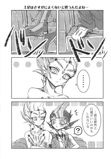 [Chitose] Watashi dake no Kimi to Tokeru + Isu Fhentai - Page 33