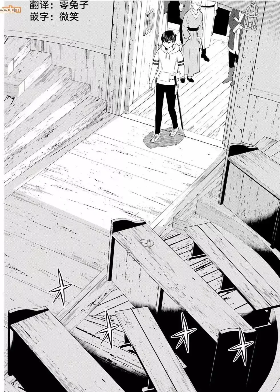 停止时间的勇者-只能再活三天这种设定对拯救世界来说未免太短了 [中国翻訳] vol.12 Fhentai - Page 124