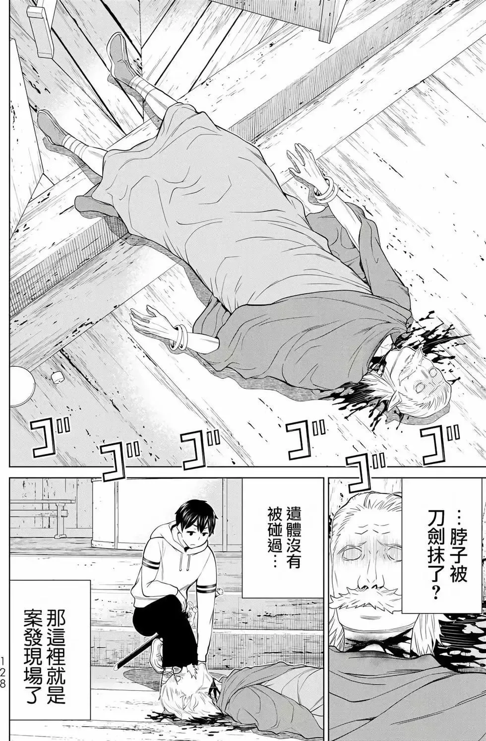 停止时间的勇者-只能再活三天这种设定对拯救世界来说未免太短了 [中国翻訳] vol.12 Fhentai - Page 126