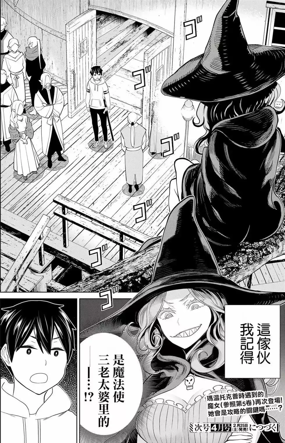 停止时间的勇者-只能再活三天这种设定对拯救世界来说未免太短了 [中国翻訳] vol.12 Fhentai - Page 130