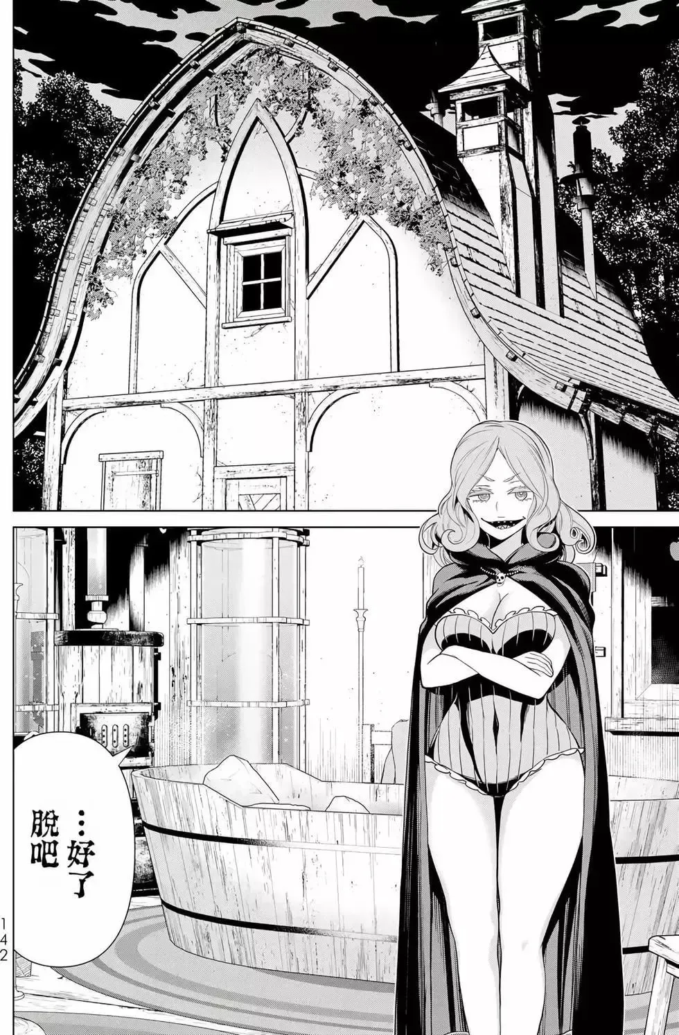 停止时间的勇者-只能再活三天这种设定对拯救世界来说未免太短了 [中国翻訳] vol.12 Fhentai - Page 140