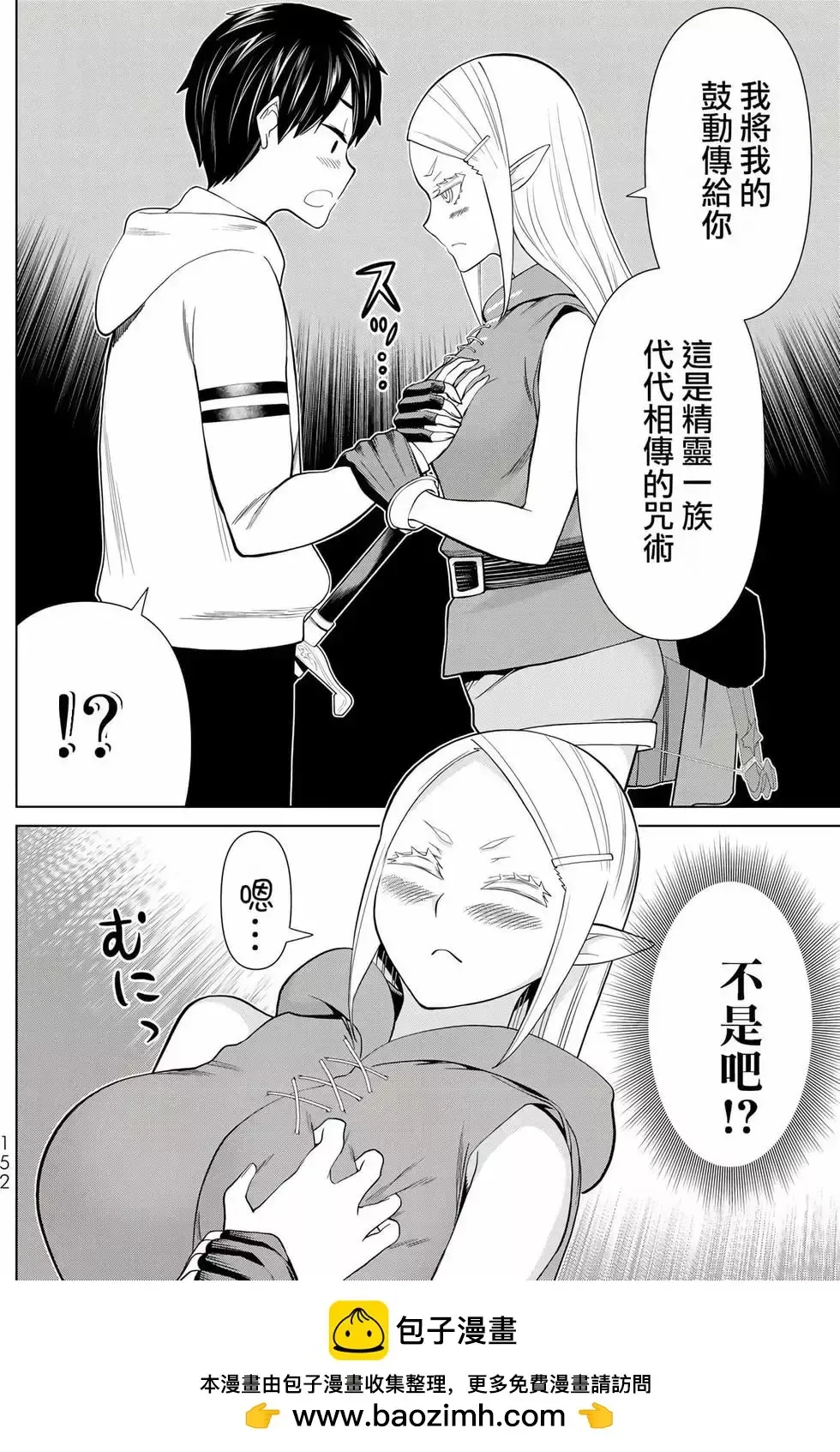 停止时间的勇者-只能再活三天这种设定对拯救世界来说未免太短了 [中国翻訳] vol.12 Fhentai - Page 150