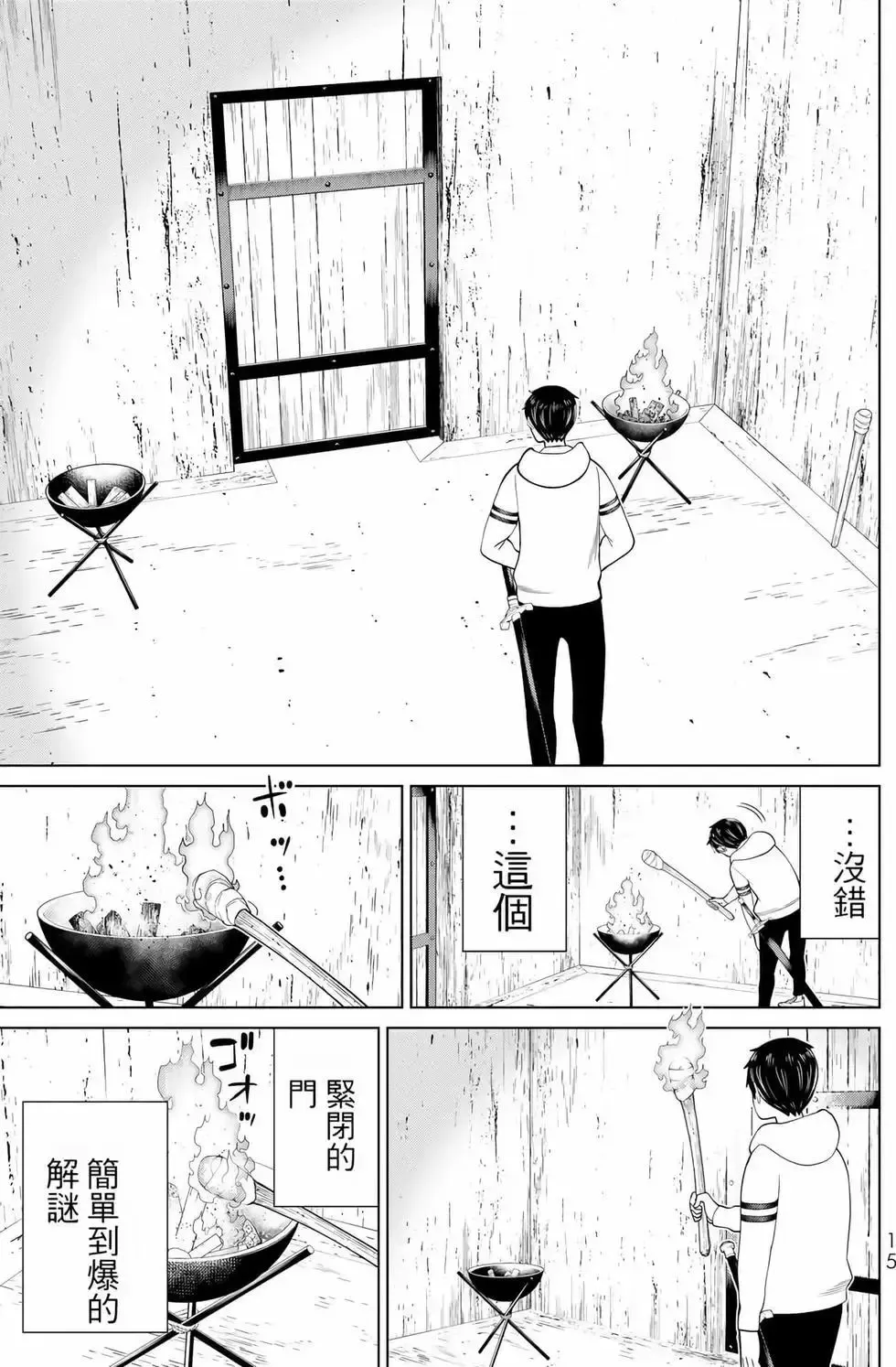 停止时间的勇者-只能再活三天这种设定对拯救世界来说未免太短了 [中国翻訳] vol.12 Fhentai - Page 16