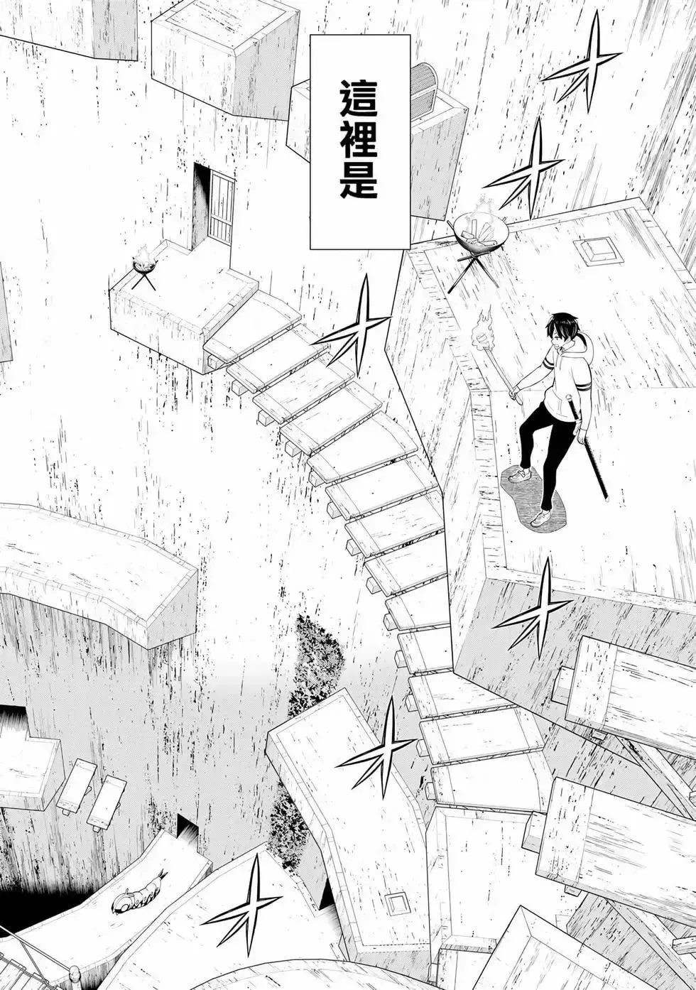 停止时间的勇者-只能再活三天这种设定对拯救世界来说未免太短了 [中国翻訳] vol.12 Fhentai - Page 19