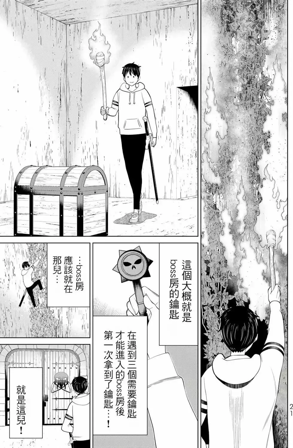 停止时间的勇者-只能再活三天这种设定对拯救世界来说未免太短了 [中国翻訳] vol.12 Fhentai - Page 22