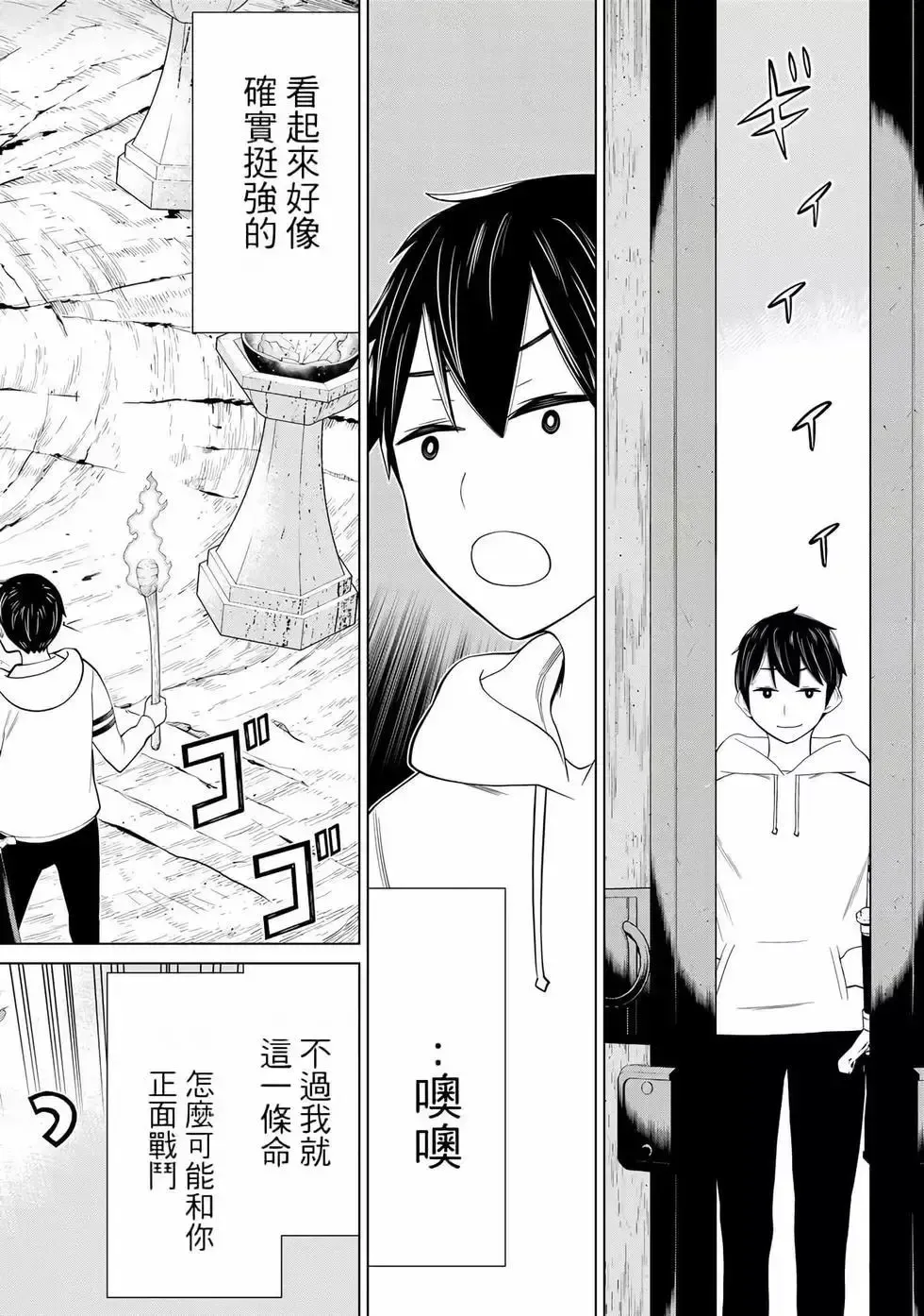 停止时间的勇者-只能再活三天这种设定对拯救世界来说未免太短了 [中国翻訳] vol.12 Fhentai - Page 23