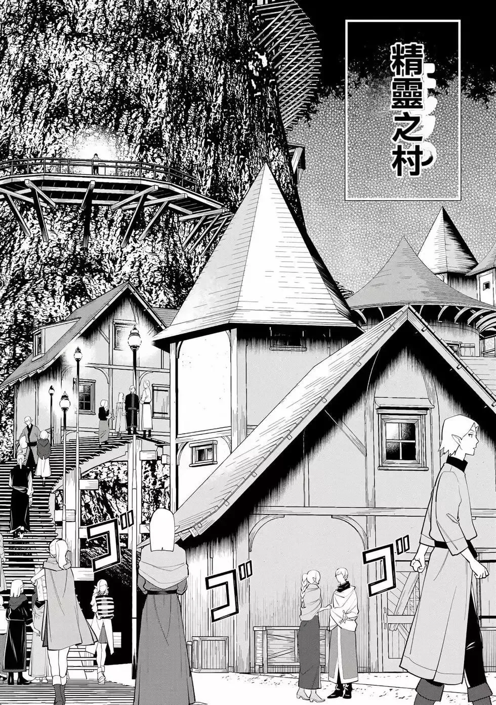 停止时间的勇者-只能再活三天这种设定对拯救世界来说未免太短了 [中国翻訳] vol.12 Fhentai - Page 35