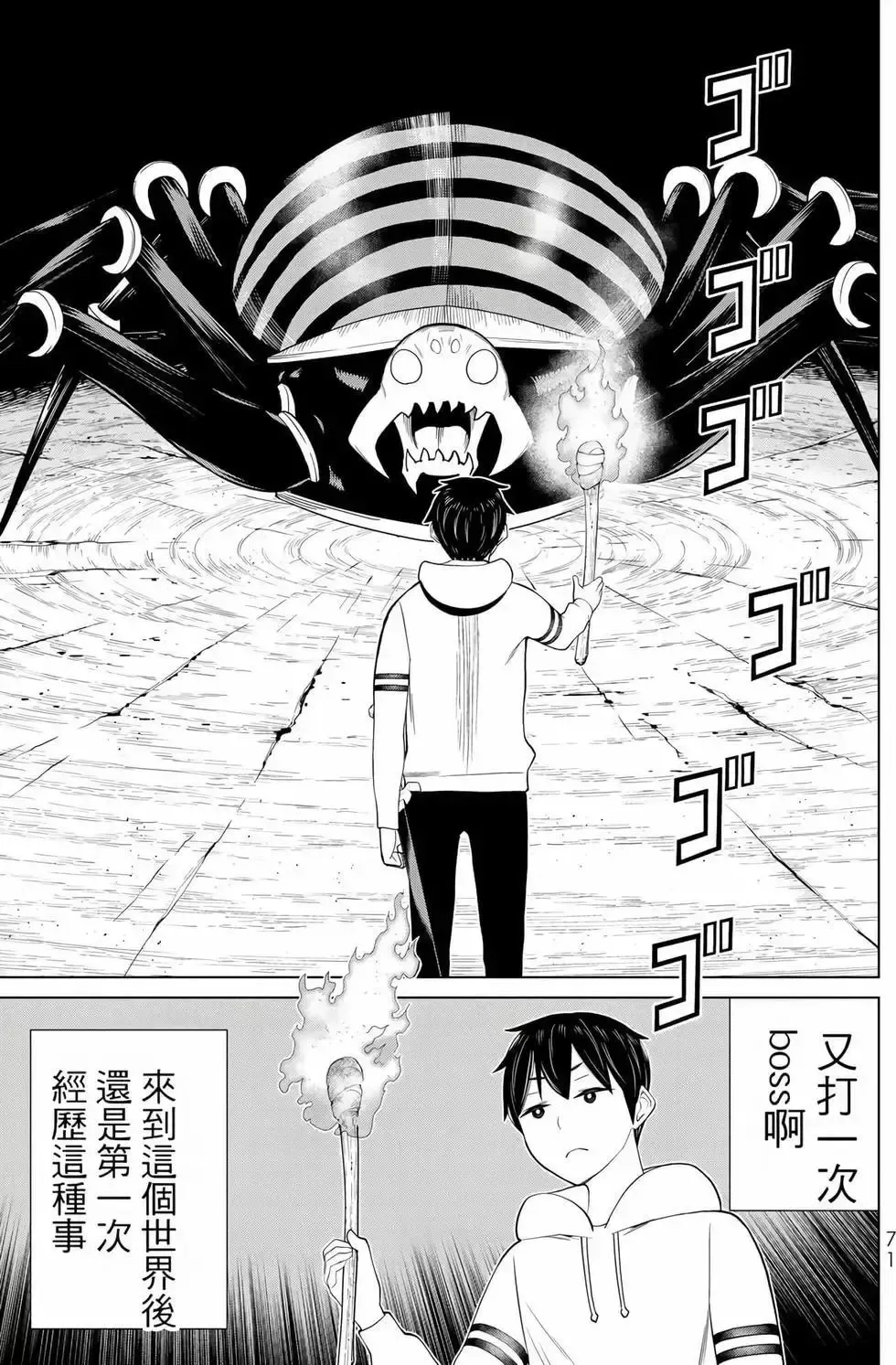 停止时间的勇者-只能再活三天这种设定对拯救世界来说未免太短了 [中国翻訳] vol.12 Fhentai - Page 70