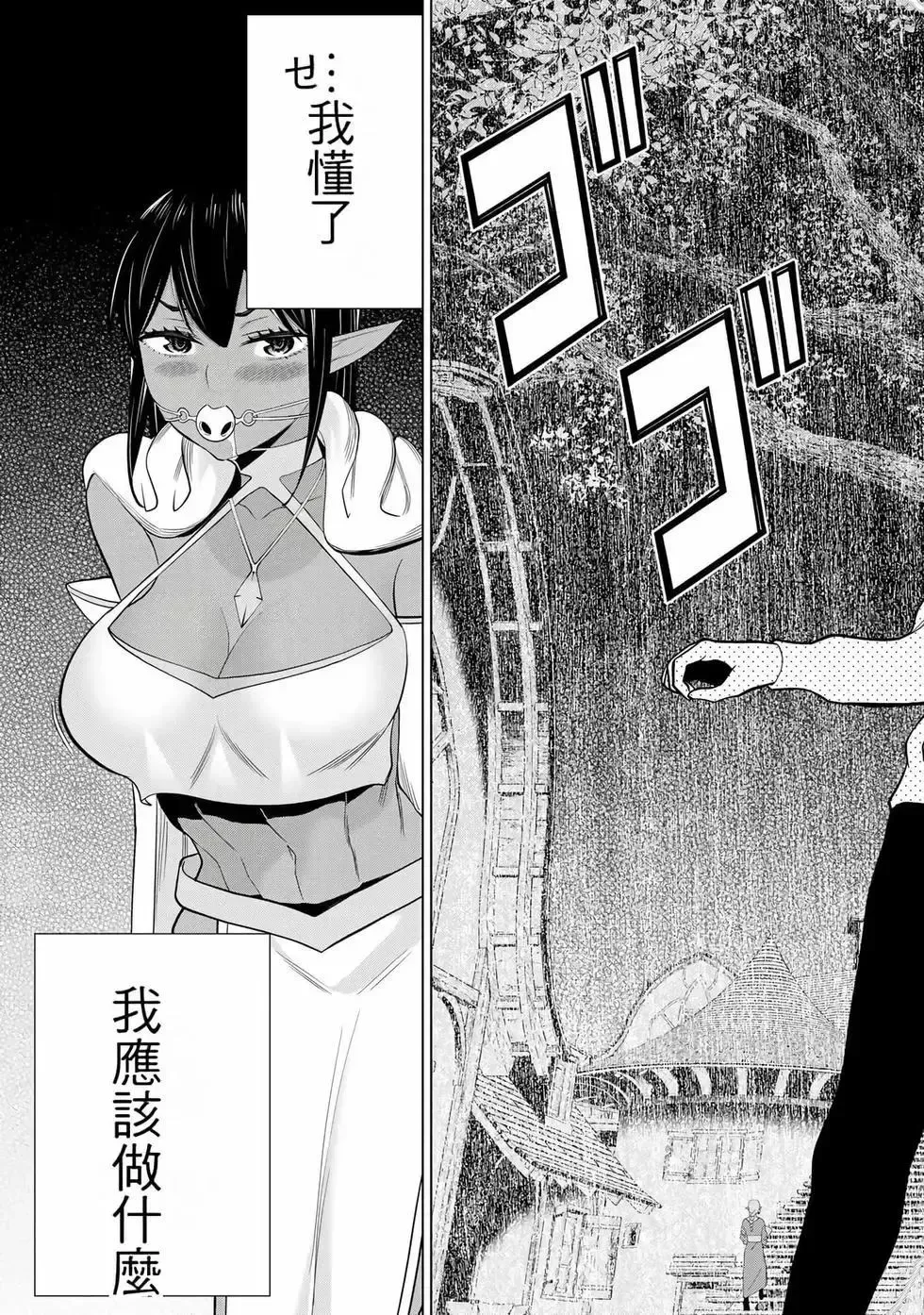 停止时间的勇者-只能再活三天这种设定对拯救世界来说未免太短了 [中国翻訳] vol.12 Fhentai - Page 84