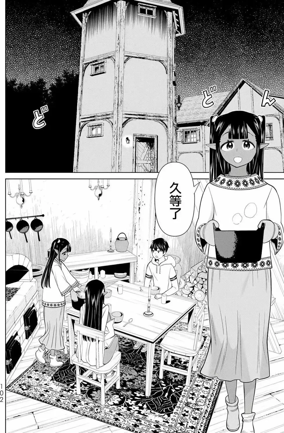 停止时间的勇者-只能再活三天这种设定对拯救世界来说未免太短了 [中国翻訳] vol.12 Fhentai - Page 99