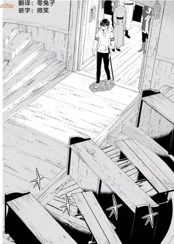 停止时间的勇者-只能再活三天这种设定对拯救世界来说未免太短了 [中国翻訳] vol.12 Fhentai - Page 124