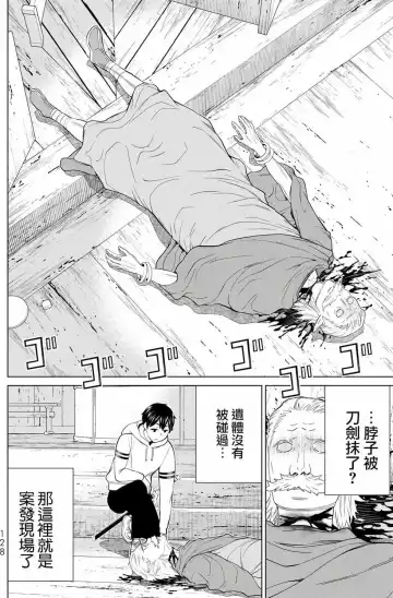 停止时间的勇者-只能再活三天这种设定对拯救世界来说未免太短了 [中国翻訳] vol.12 Fhentai - Page 126