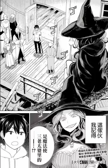 停止时间的勇者-只能再活三天这种设定对拯救世界来说未免太短了 [中国翻訳] vol.12 Fhentai - Page 130