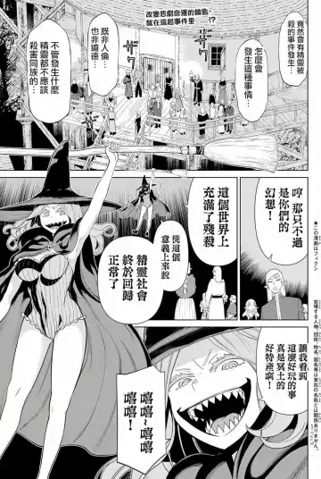 停止时间的勇者-只能再活三天这种设定对拯救世界来说未免太短了 [中国翻訳] vol.12 Fhentai - Page 131