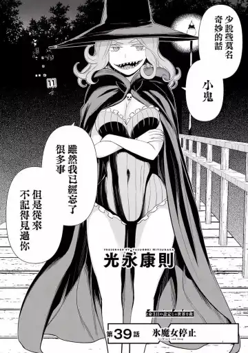 停止时间的勇者-只能再活三天这种设定对拯救世界来说未免太短了 [中国翻訳] vol.12 Fhentai - Page 134