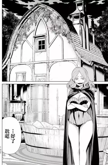 停止时间的勇者-只能再活三天这种设定对拯救世界来说未免太短了 [中国翻訳] vol.12 Fhentai - Page 140