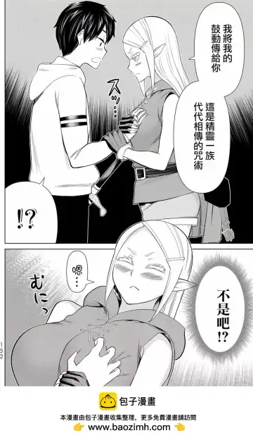 停止时间的勇者-只能再活三天这种设定对拯救世界来说未免太短了 [中国翻訳] vol.12 Fhentai - Page 150