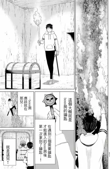 停止时间的勇者-只能再活三天这种设定对拯救世界来说未免太短了 [中国翻訳] vol.12 Fhentai - Page 22