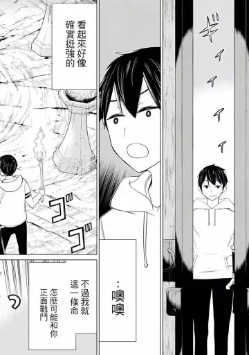 停止时间的勇者-只能再活三天这种设定对拯救世界来说未免太短了 [中国翻訳] vol.12 Fhentai - Page 23