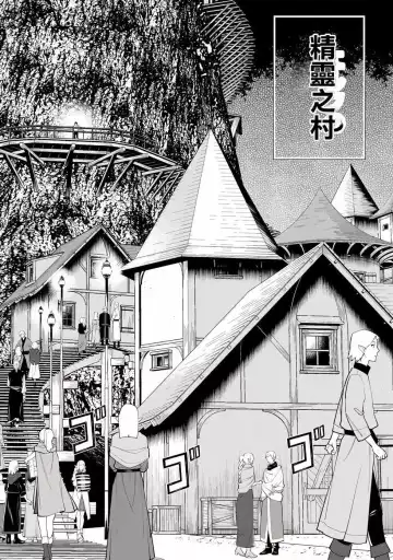 停止时间的勇者-只能再活三天这种设定对拯救世界来说未免太短了 [中国翻訳] vol.12 Fhentai - Page 35