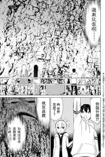 停止时间的勇者-只能再活三天这种设定对拯救世界来说未免太短了 [中国翻訳] vol.12 Fhentai - Page 4