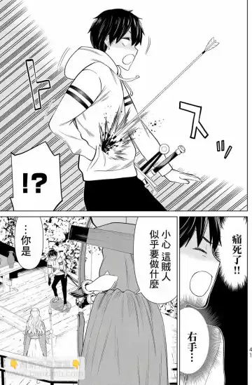 停止时间的勇者-只能再活三天这种设定对拯救世界来说未免太短了 [中国翻訳] vol.12 Fhentai - Page 42