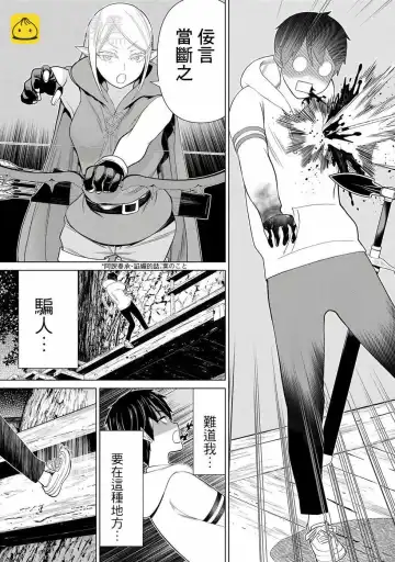 停止时间的勇者-只能再活三天这种设定对拯救世界来说未免太短了 [中国翻訳] vol.12 Fhentai - Page 46