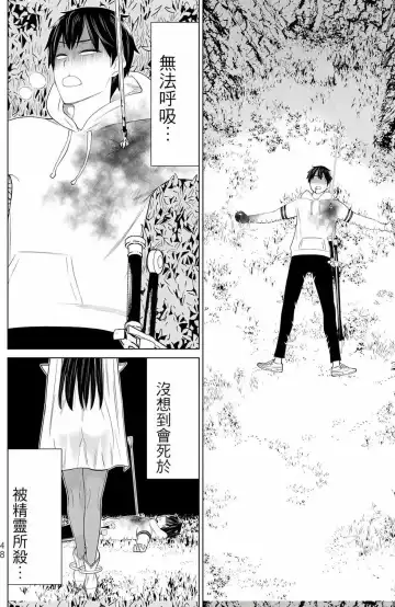 停止时间的勇者-只能再活三天这种设定对拯救世界来说未免太短了 [中国翻訳] vol.12 Fhentai - Page 49