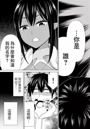 停止时间的勇者-只能再活三天这种设定对拯救世界来说未免太短了 [中国翻訳] vol.12 Fhentai - Page 52