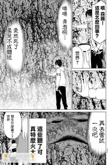 停止时间的勇者-只能再活三天这种设定对拯救世界来说未免太短了 [中国翻訳] vol.12 Fhentai - Page 56