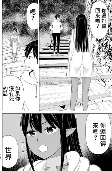 停止时间的勇者-只能再活三天这种设定对拯救世界来说未免太短了 [中国翻訳] vol.12 Fhentai - Page 65