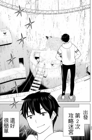 停止时间的勇者-只能再活三天这种设定对拯救世界来说未免太短了 [中国翻訳] vol.12 Fhentai - Page 68